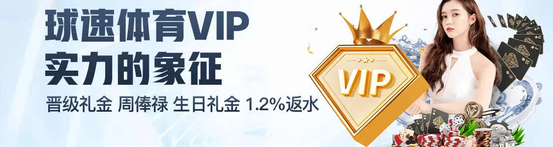 ror体育官网登录体育VIP实力的象征